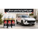 پک اسپری رنگ خودرو لاماری سفید صدفی کد رنگ WH177