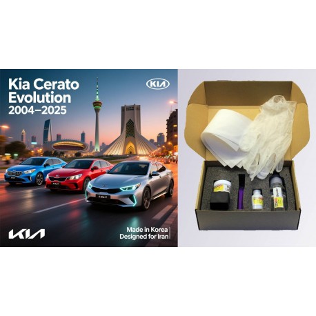 پک خشگير کیا سراتو/سراتوکوپ با کد رنگ M4B-آبي(آبي با بازتاب صدفي، شبيه به رنگ سنگ‌هاي معدني.)متاليک